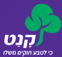 קנט שילמה למגדלי אגוזי האדמה כ-6.5  מיליון ₪ בחמש השנים האחרונות