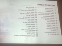 אתגרי התעסוקה של החקלאים בתקופה של חוסר וודאות בענף - רשמים מיום העיון